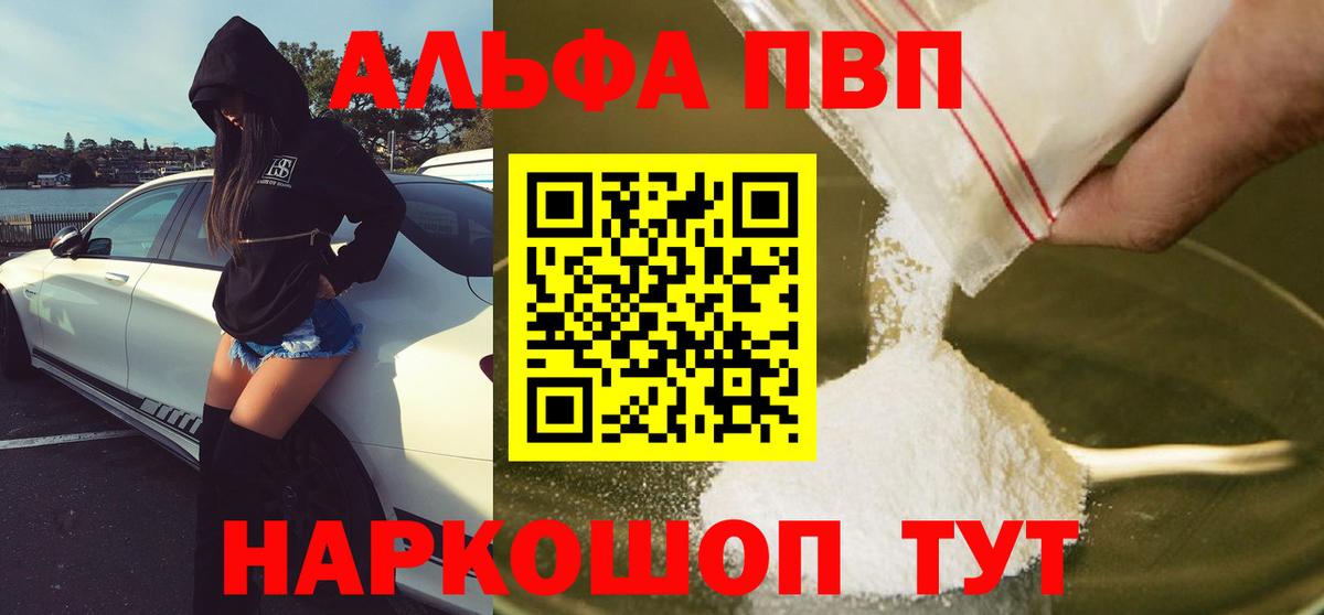 A-PVP Соль Качканар