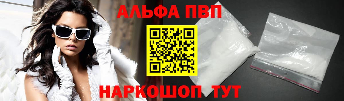A-PVP VHQ  Вход с VPN  Alpha-PVP Соль  Качканар 