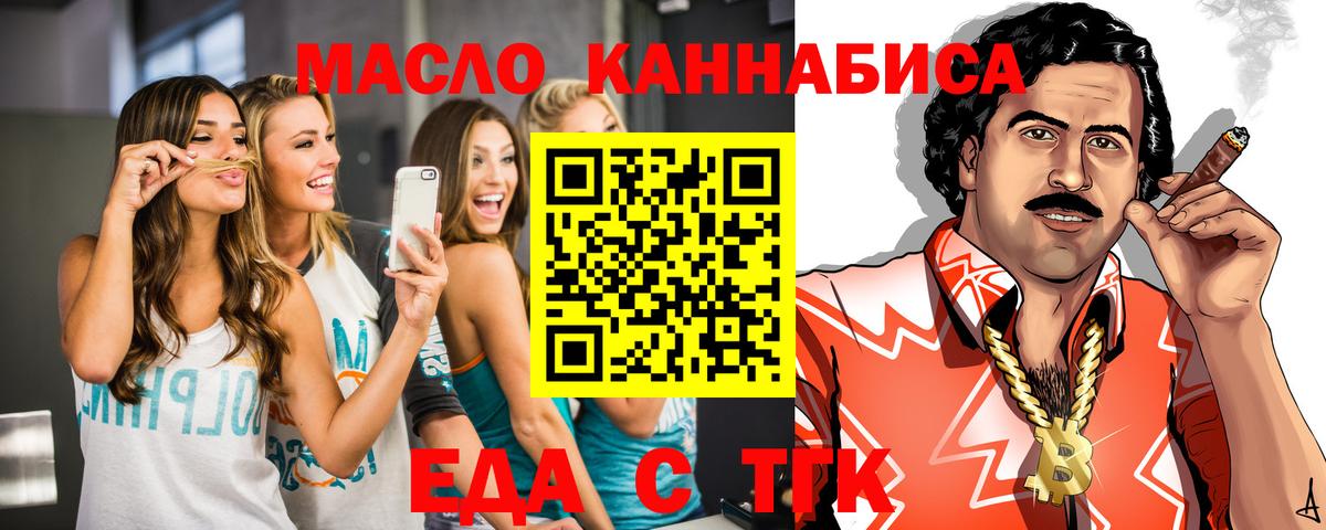 Cannafood конопля Качканар