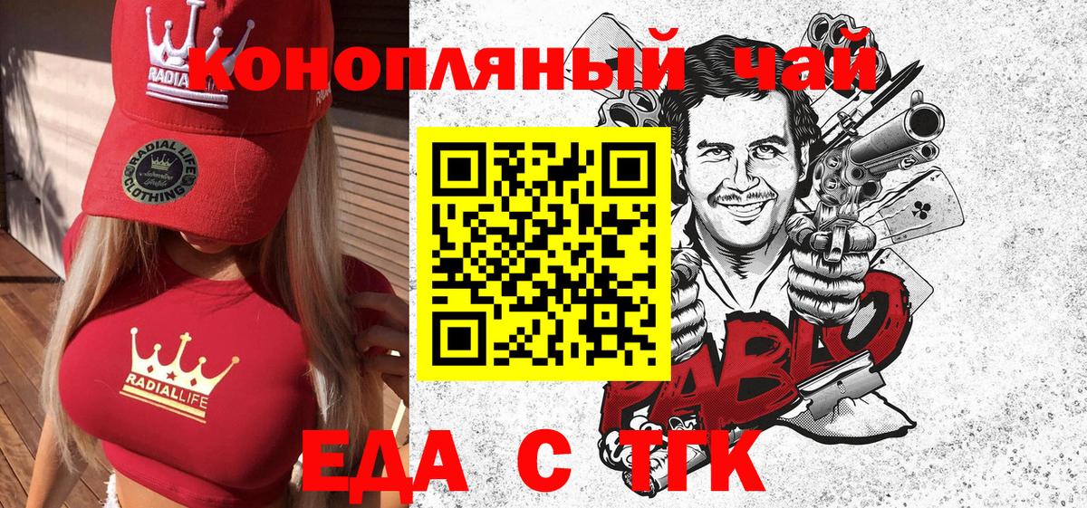 Качканар  Cannafood конопля  Вход с VPN 