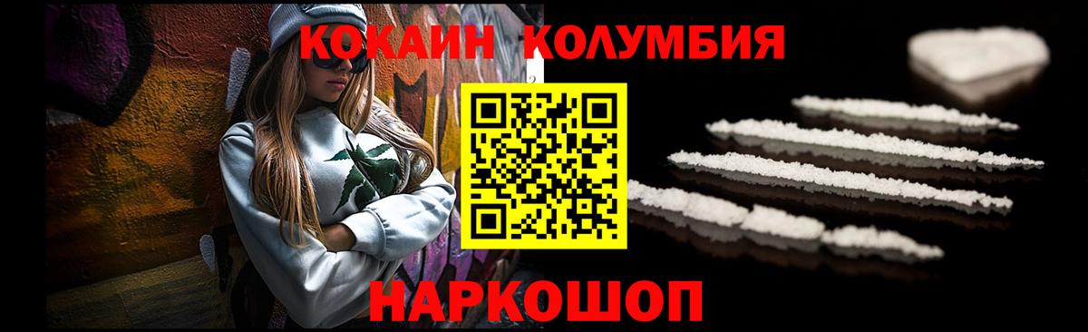 КОКАИН Эквадор Качканар