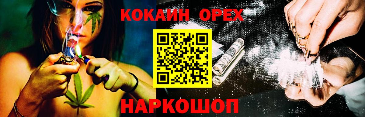 КОКАИН FishScale  наркошоп  Вход с VPN  Качканар  КОКАИН Columbia 