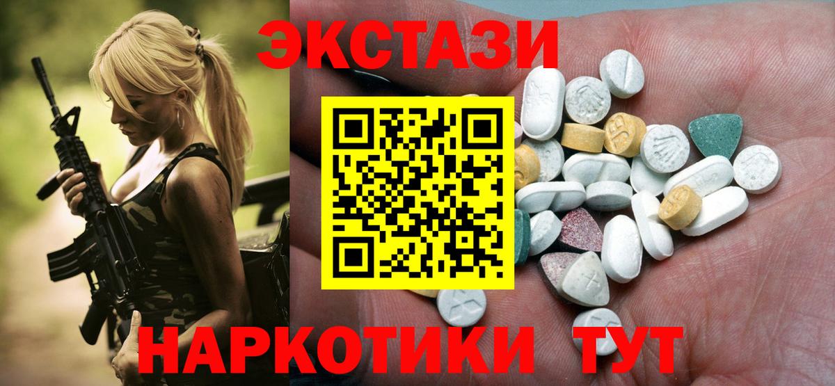 ЭКСТАЗИ таблы  Вход с VPN  Ecstasy Philipp Plein  Качканар 