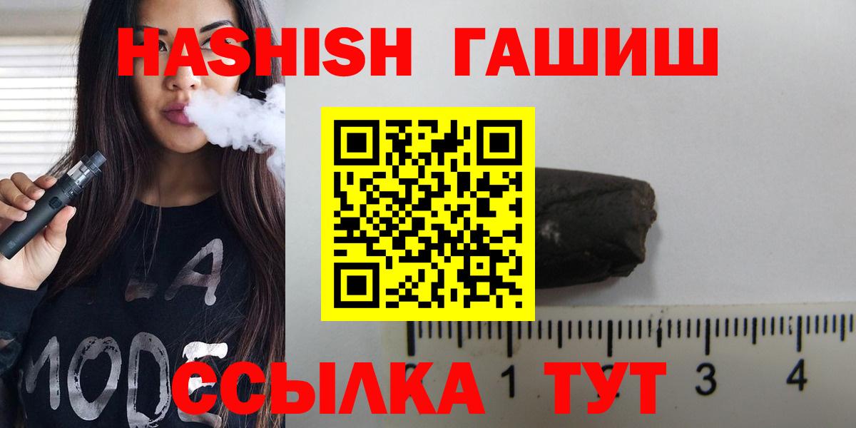 Качканар  ГАШИШ  Гашиш 40% ТГК  Вход с VPN  ГАШИШ Изолятор 