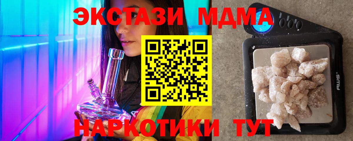 Качканар  МДМА VHQ  MDMA кристаллы  Вход с VPN 