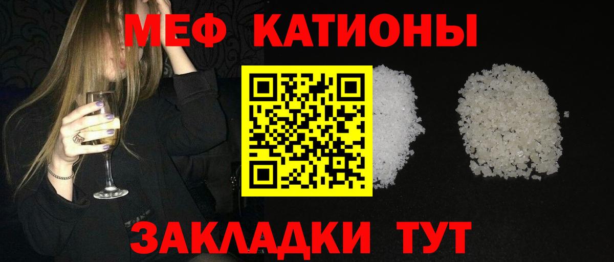 МЕФ кристаллы Качканар