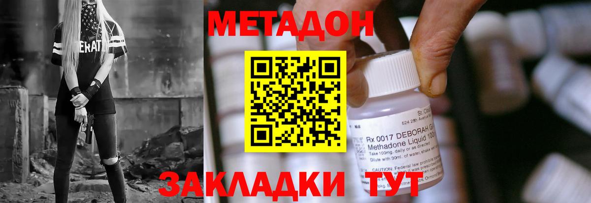Метадон кристалл  МЕТАДОН белоснежный  Качканар  Вход с VPN 