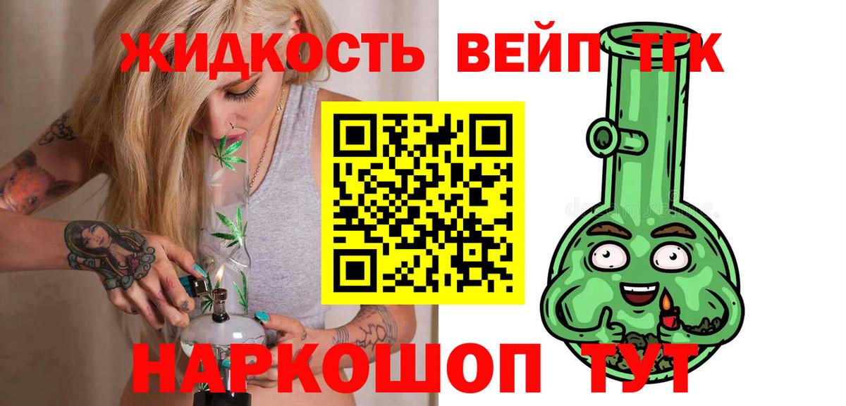 ТГК THC oil Качканар
