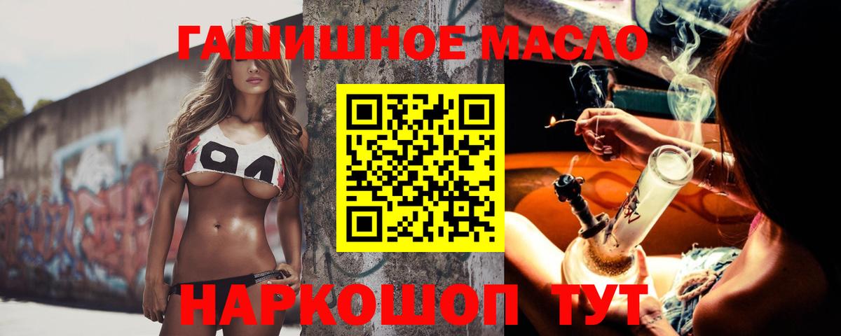 Дистиллят ТГК вейп  Вход с VPN  Качканар  ТГК жижа 