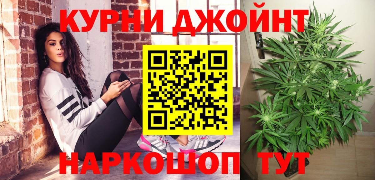 Качканар  Бошки марихуана марихуана  Конопля THC 21%  МАРИХУАНА SATIVA & INDICA  Бошки Шишки Ganja  Вход с VPN 